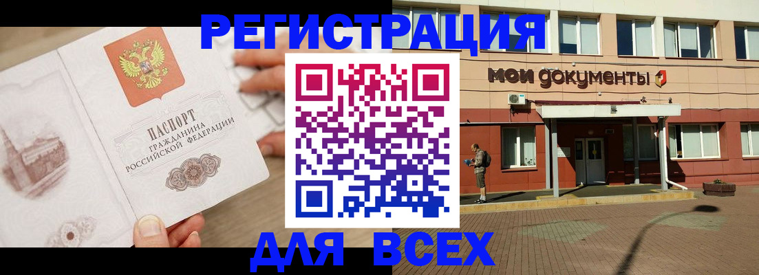 прописка регистрация в Петровске