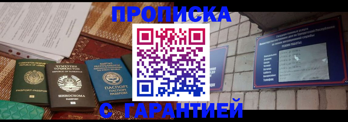 временная регистрация законно в Петровске