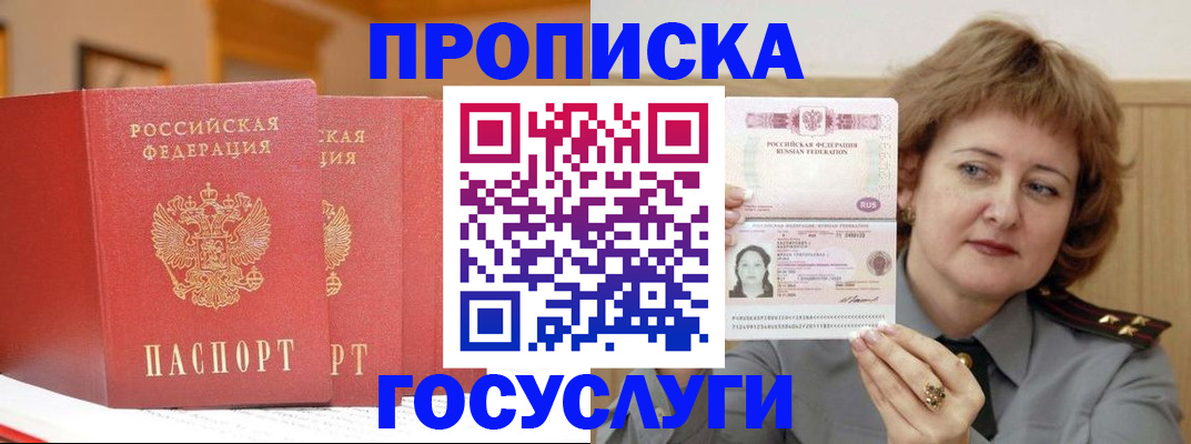 прописка иностранных граждан в Петровске