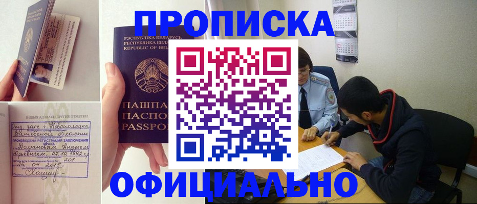 временная регистрация для всех в Петровске