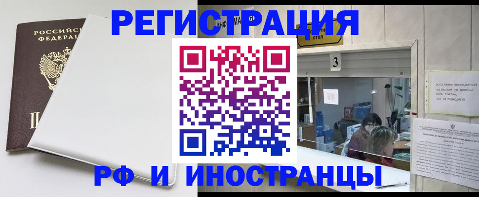 прописка 2025 в Петровске