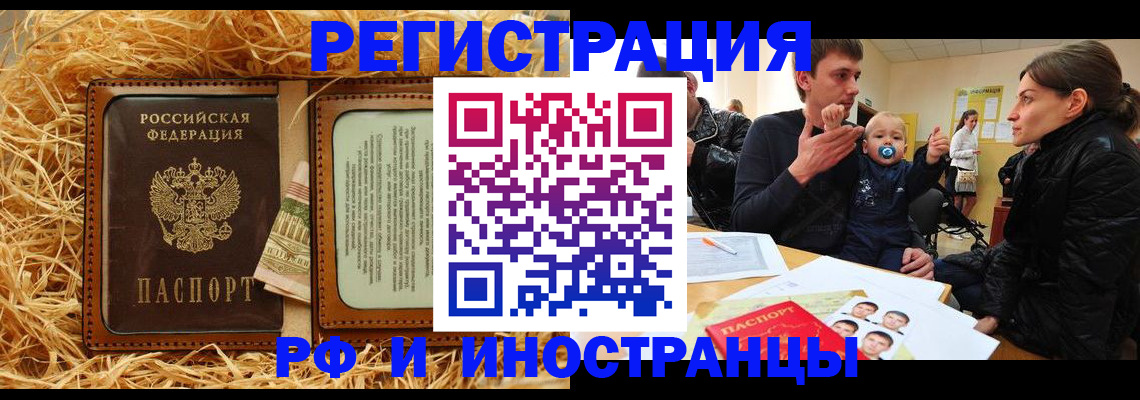прописка ребенка в Петровске