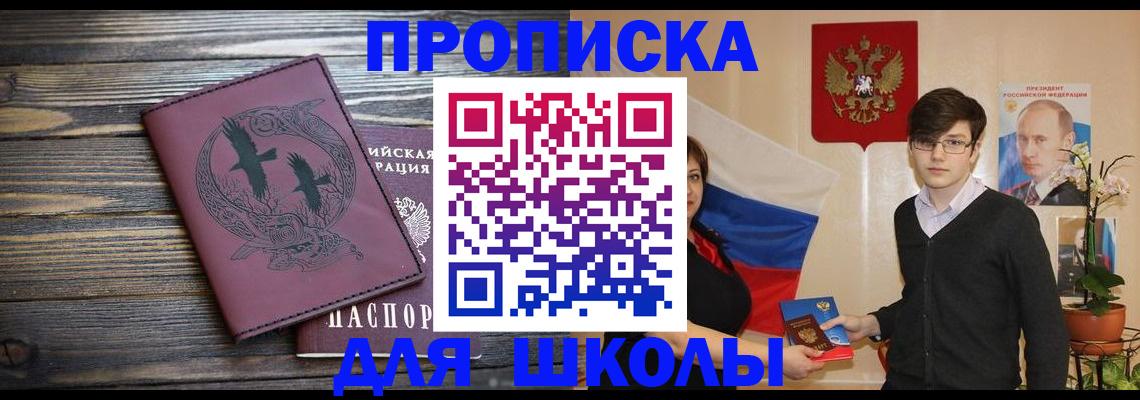 временная регистрация поиск в Петровске