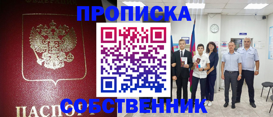 регистрация для школы в Петровске